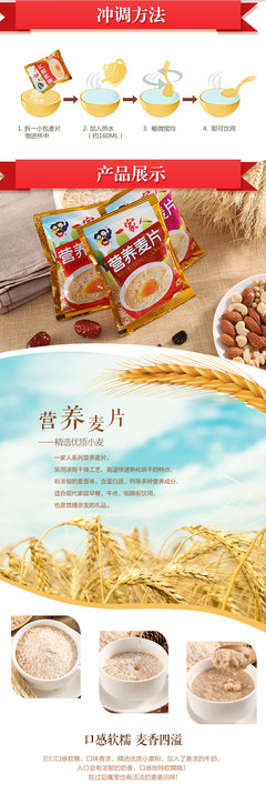 一碗麦片里的慢时光