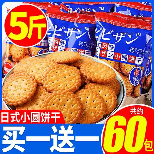 儿童营养早餐饼干食品适合学生吃的零食健康好吃不上火小零食顶饿